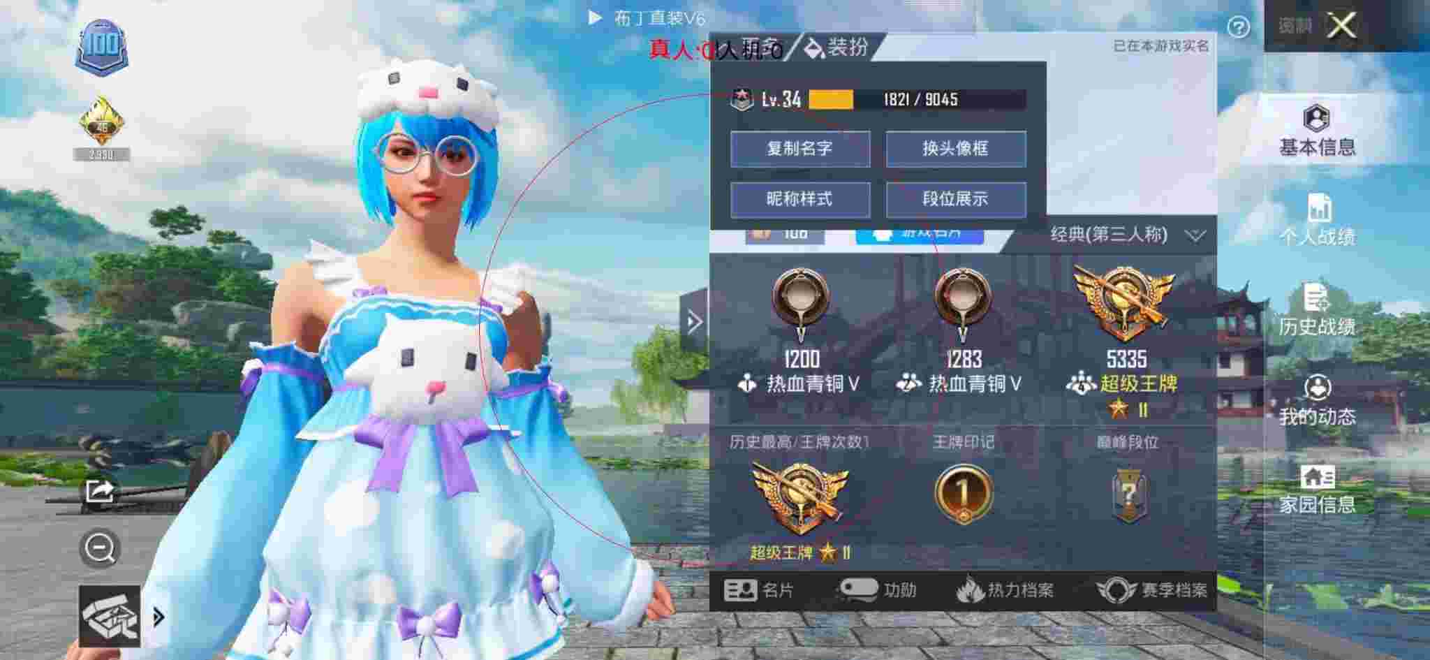 和平精英透视自瞄 - 和平精英免费锁血外挂辅助预览图